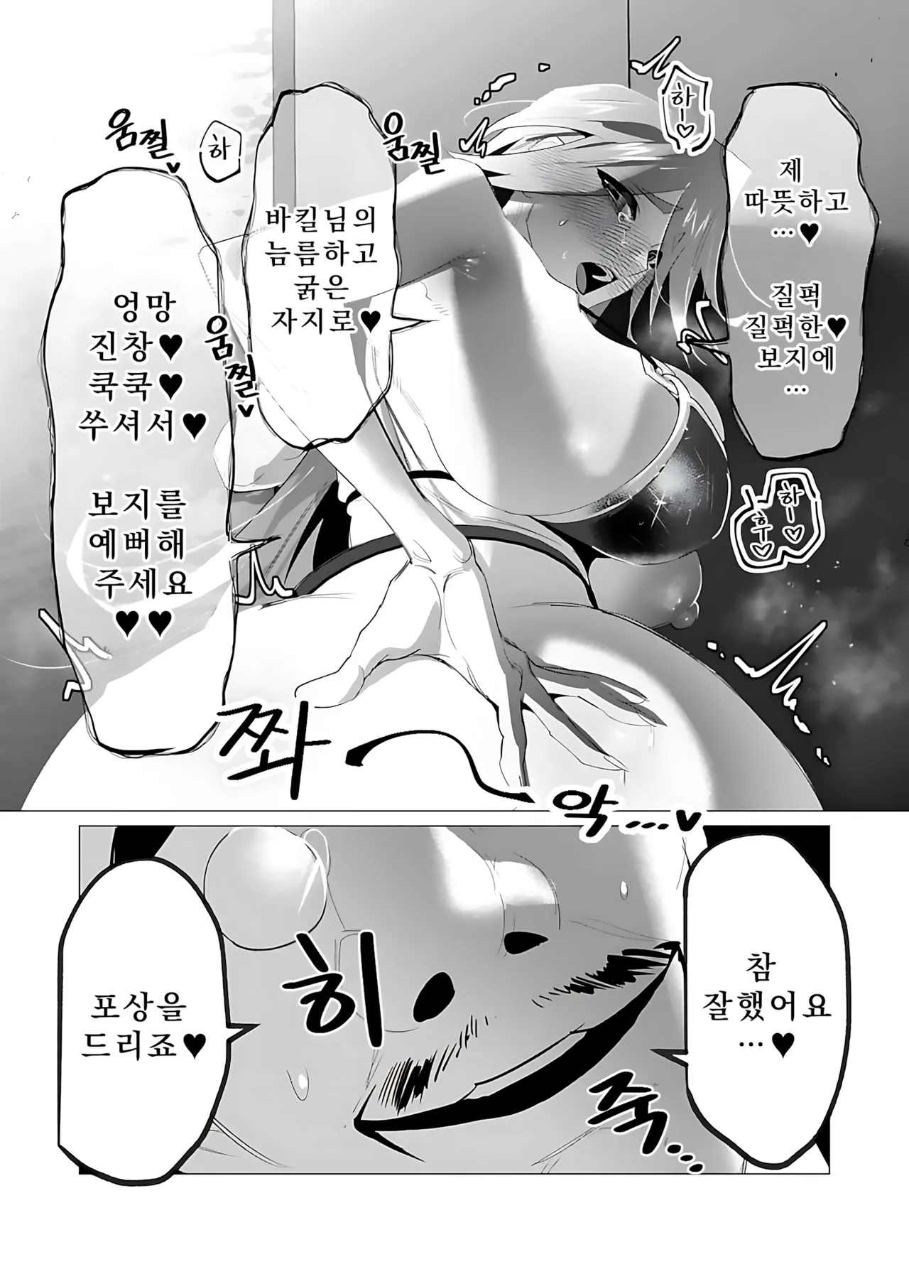 Manga Page 107