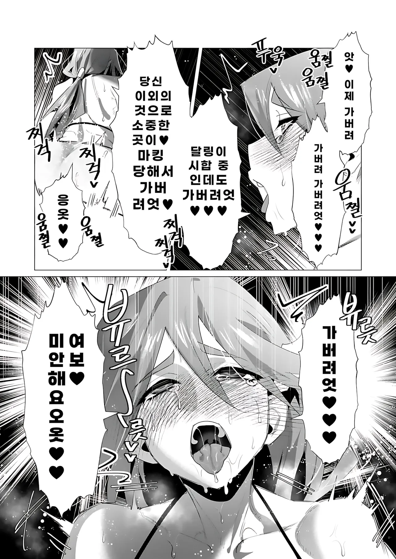 Manga Page 109