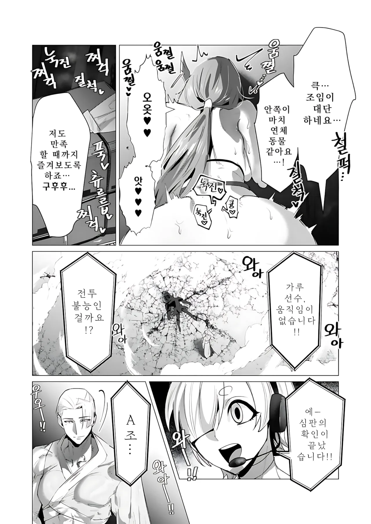 Manga Page 110