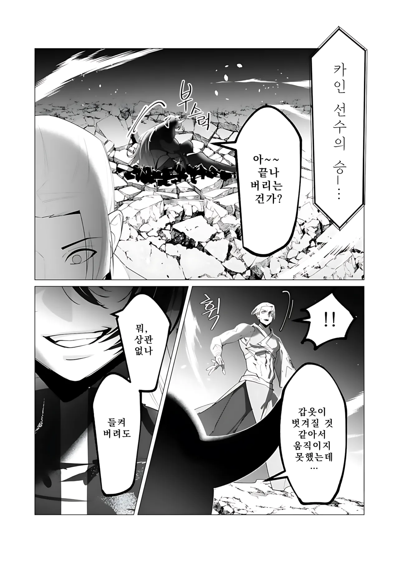 Manga Page 111