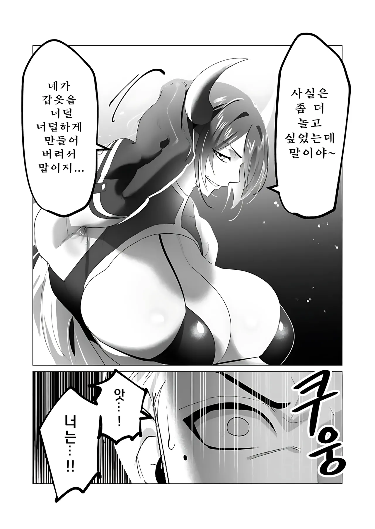 Manga Page 112