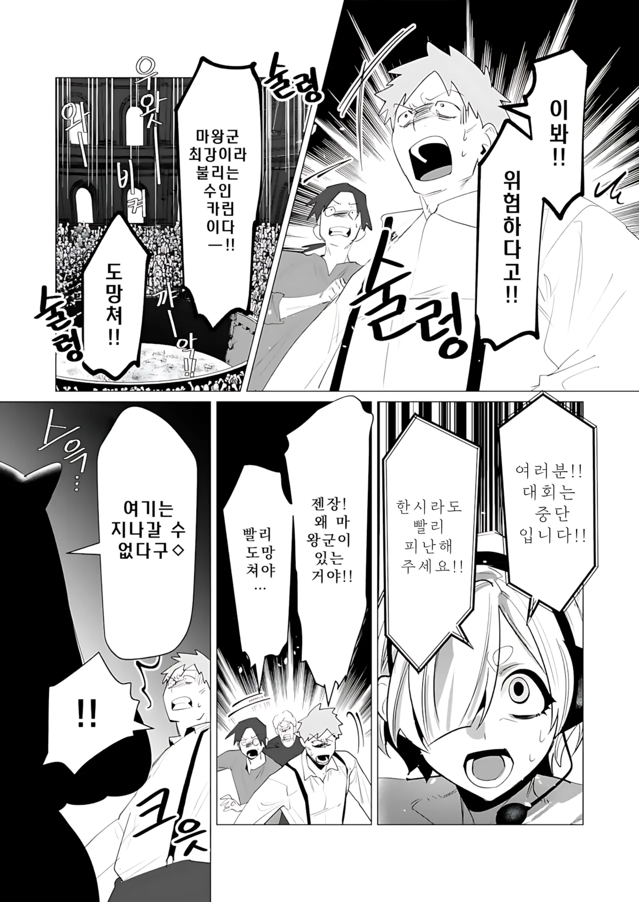 Manga Page 114