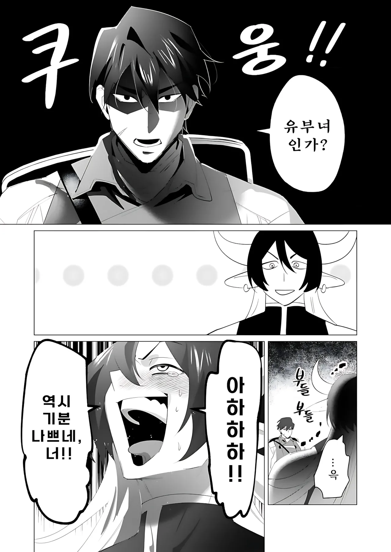 Manga Page 118