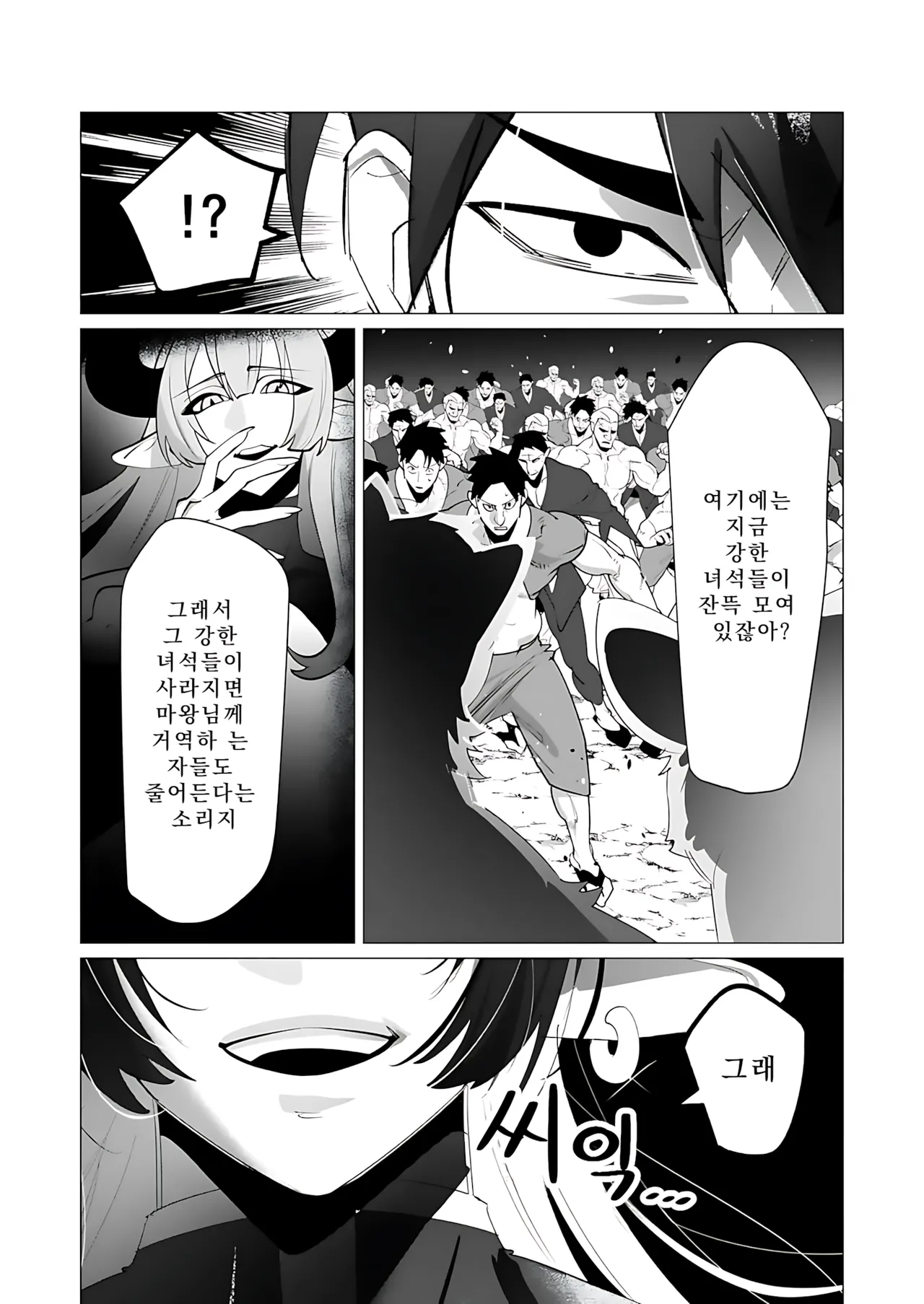 Manga Page 120