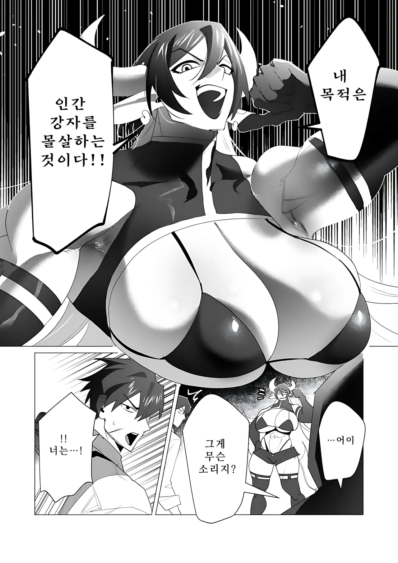 Manga Page 121