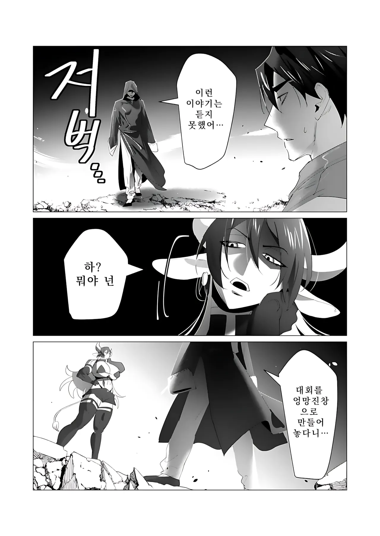 Manga Page 122