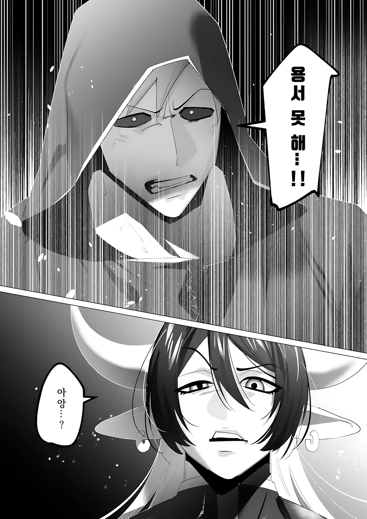Manga Page 123