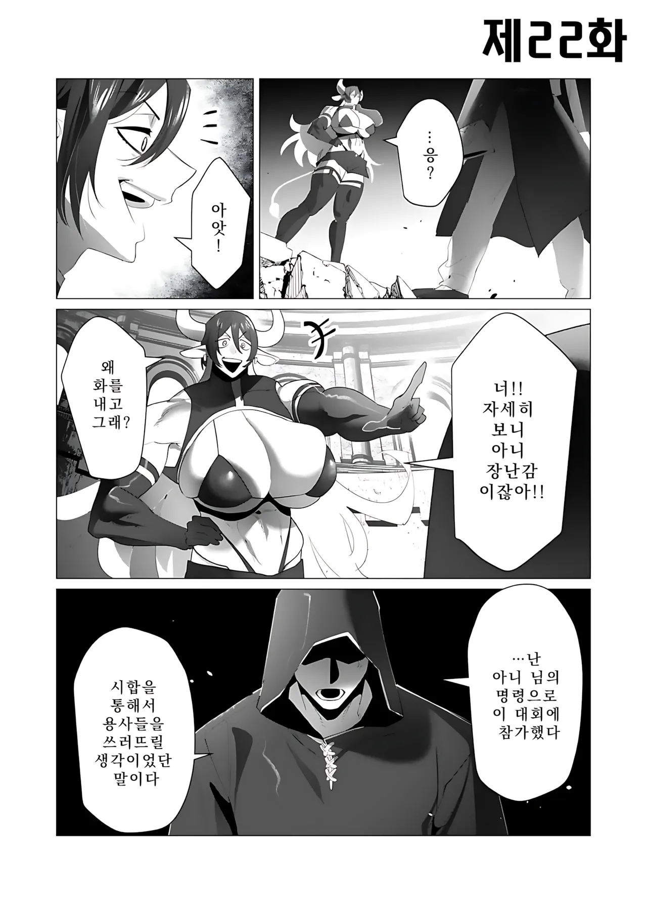 Manga Page 124