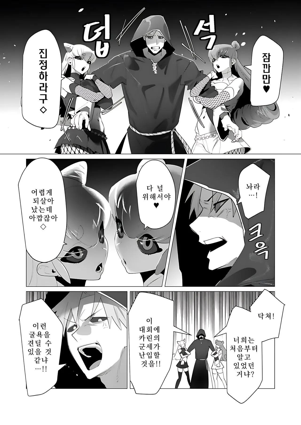 Manga Page 126