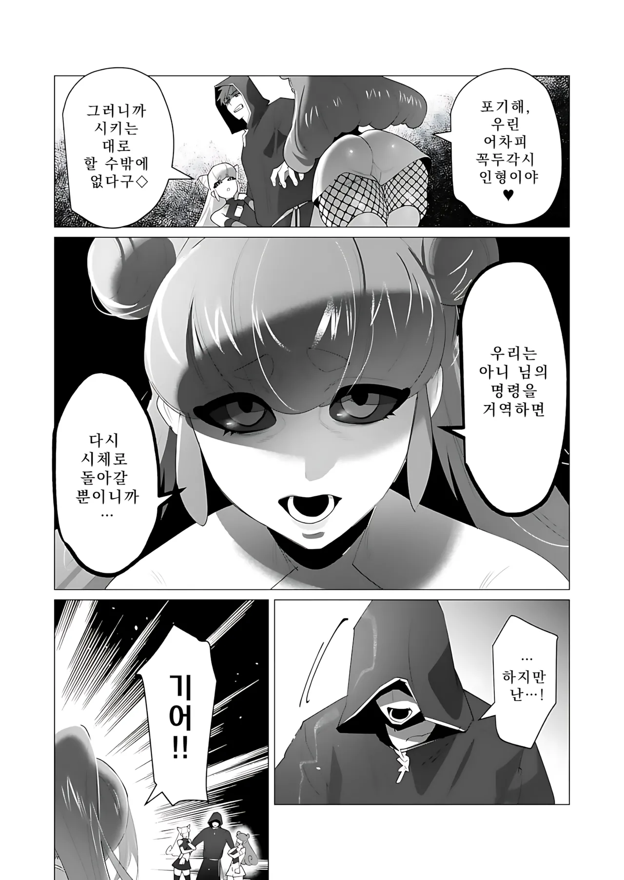 Manga Page 127