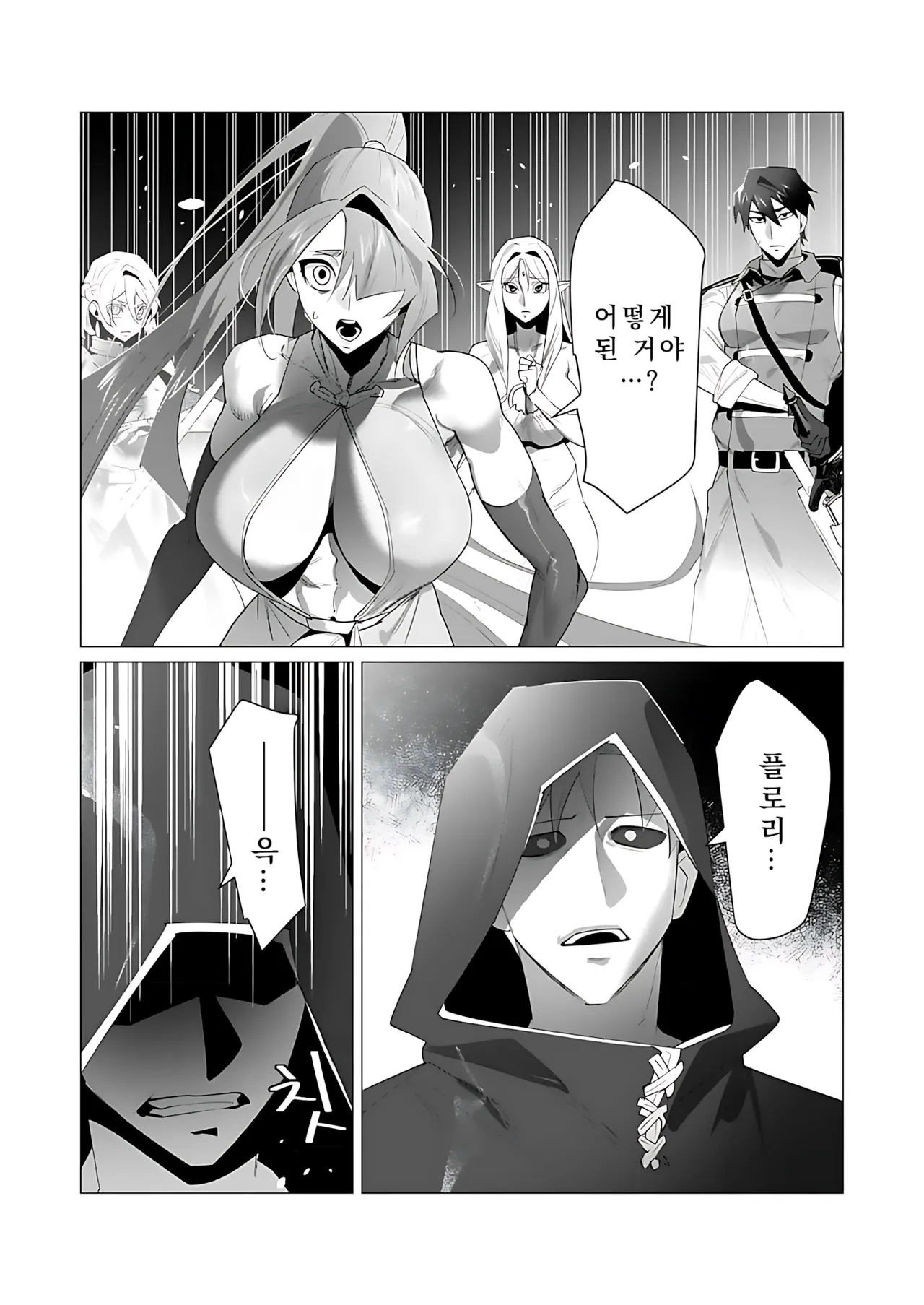 Manga Page 128