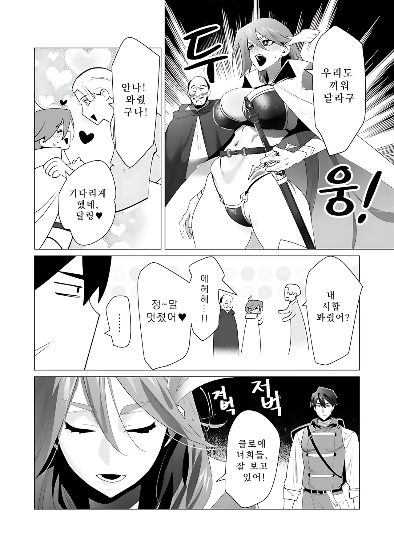 Manga Page 131