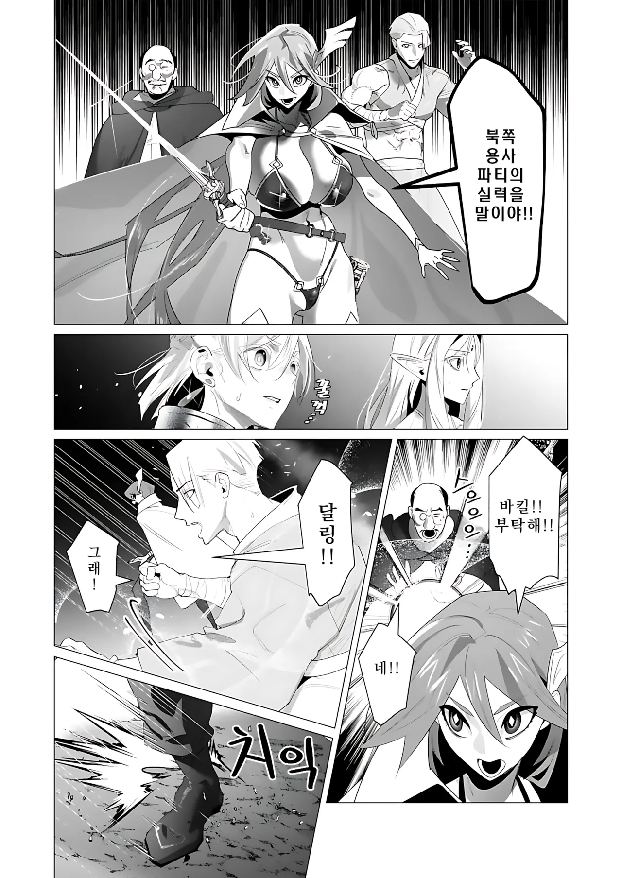 Manga Page 132