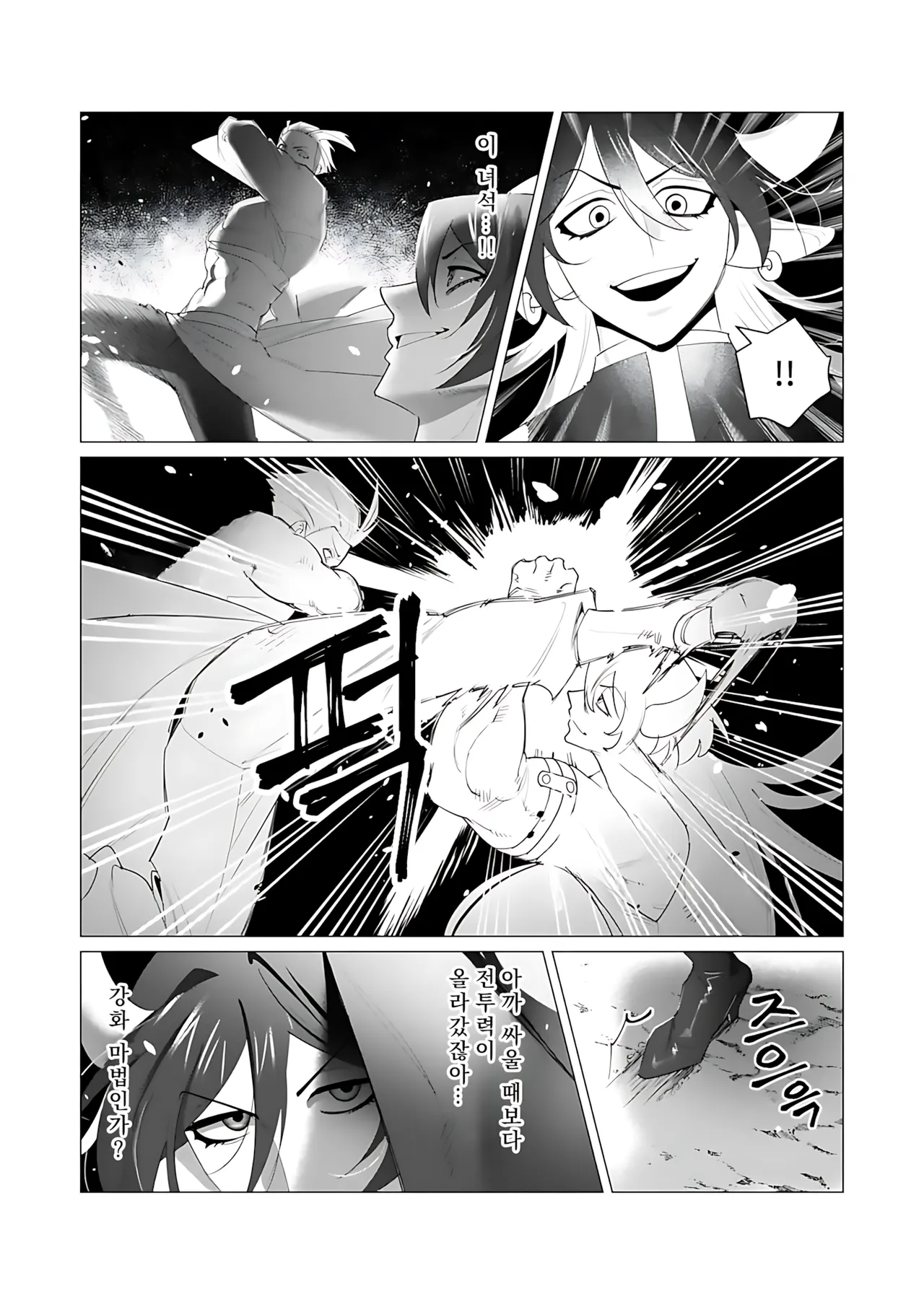 Manga Page 133