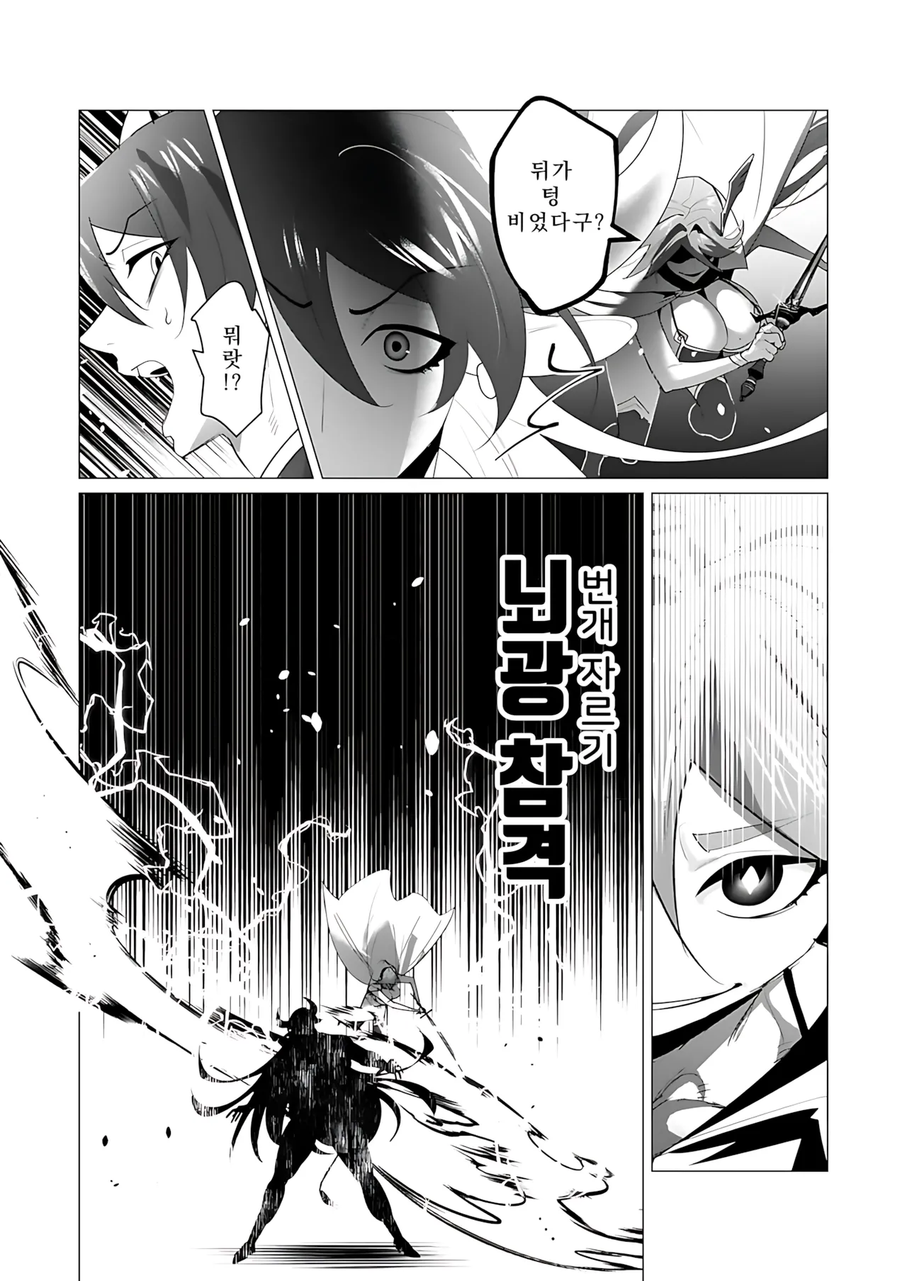 Manga Page 134