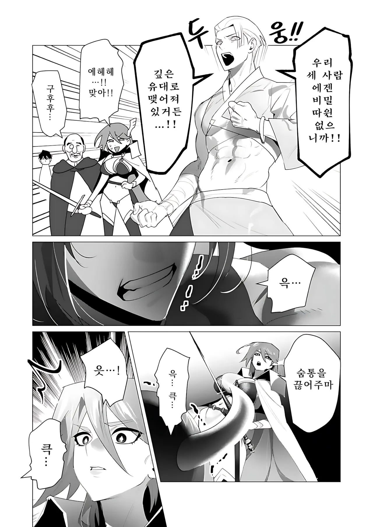Manga Page 136