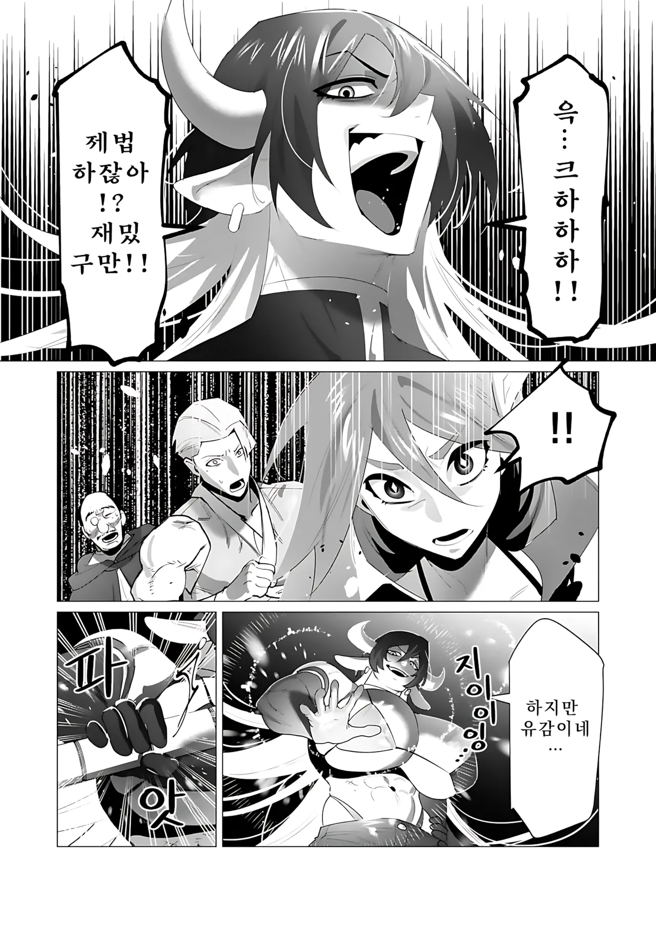 Manga Page 137