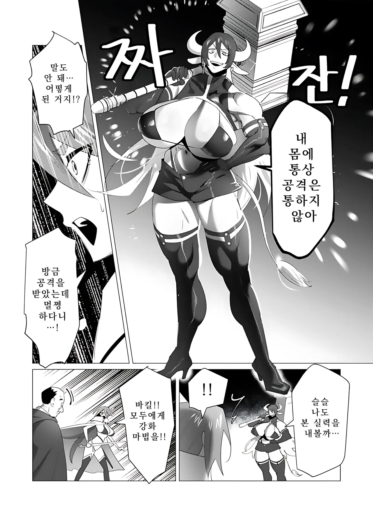 Manga Page 138