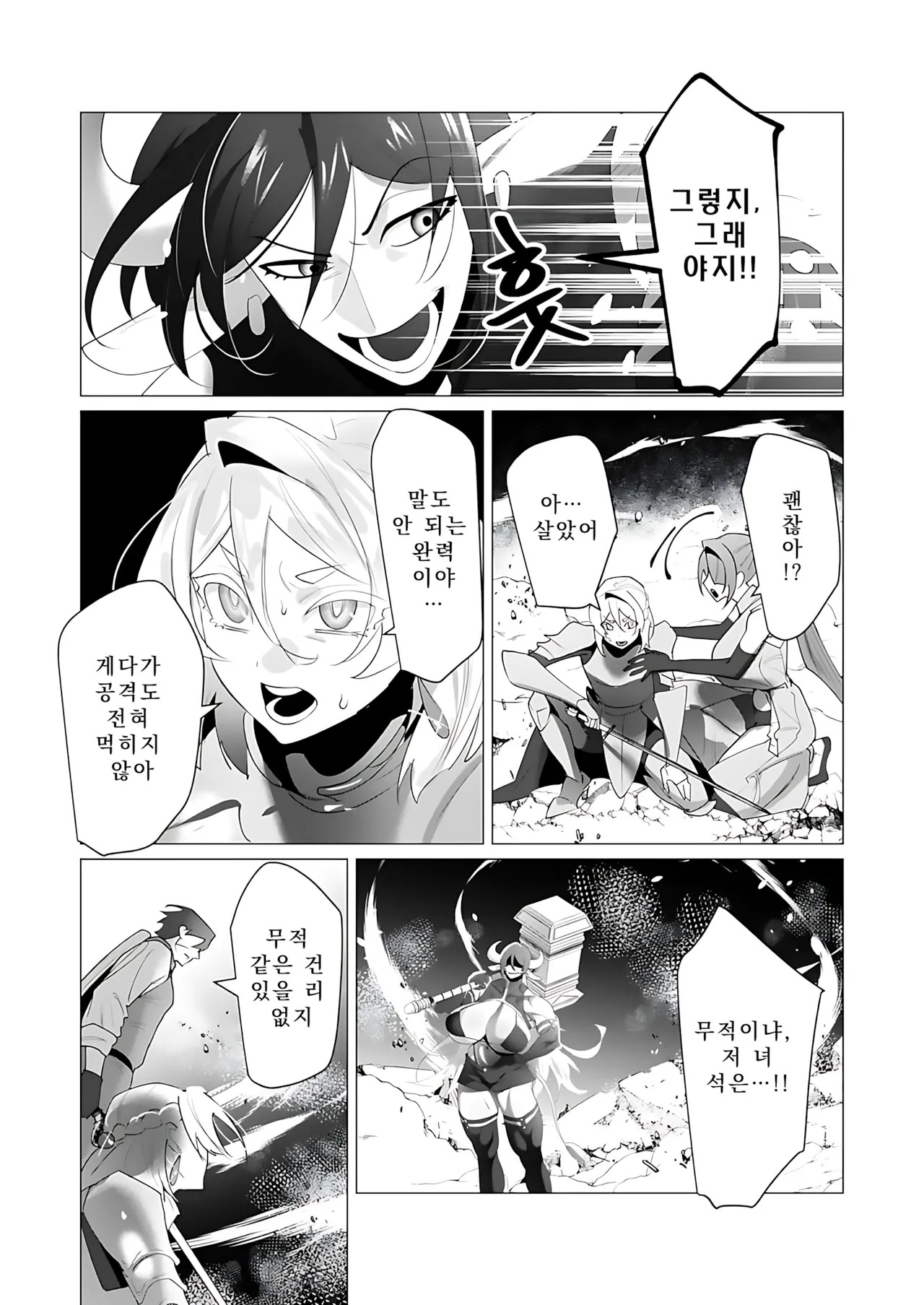 Manga Page 145