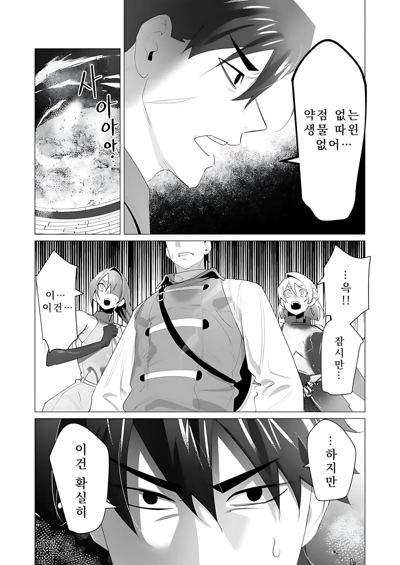 Manga Page 146