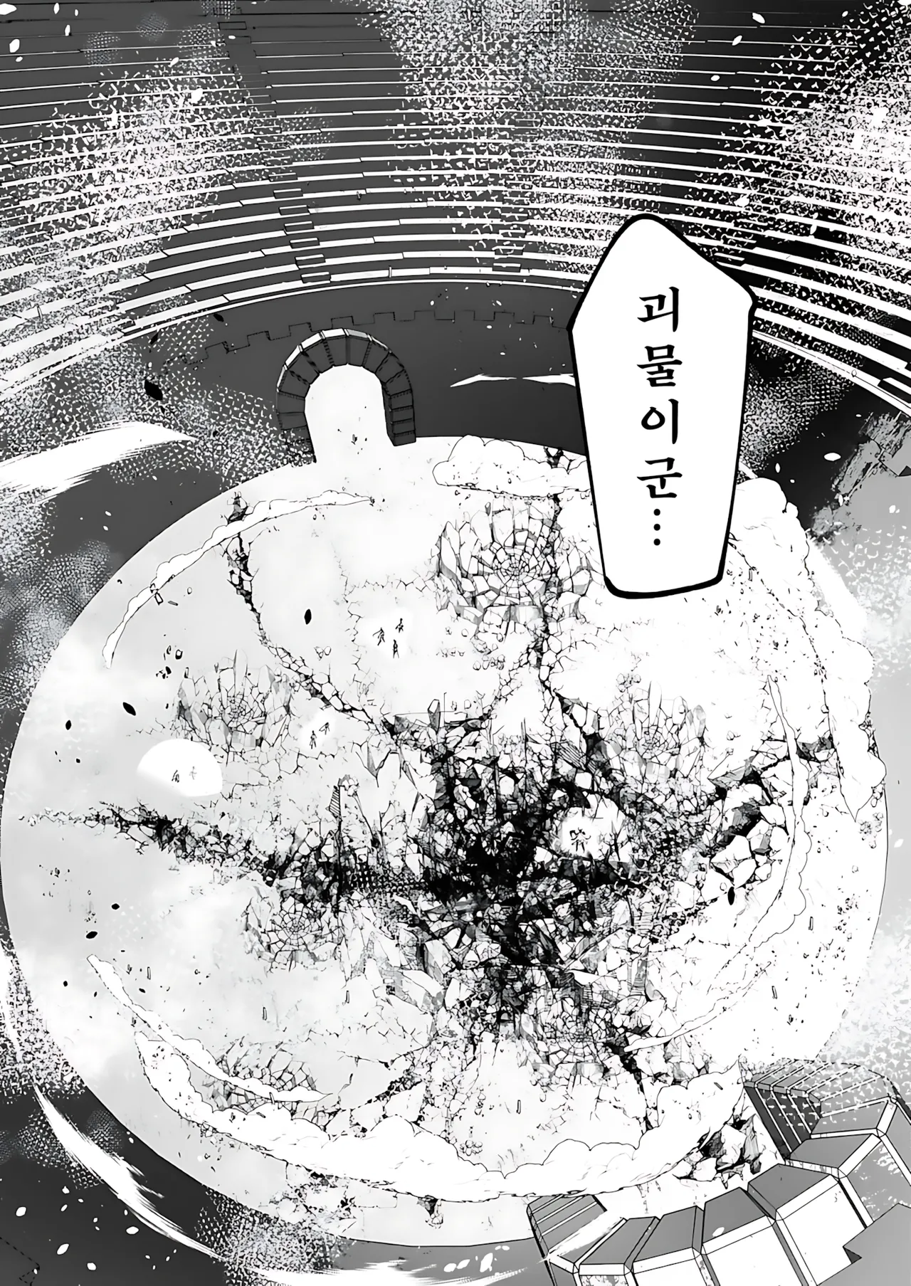 Manga Page 147