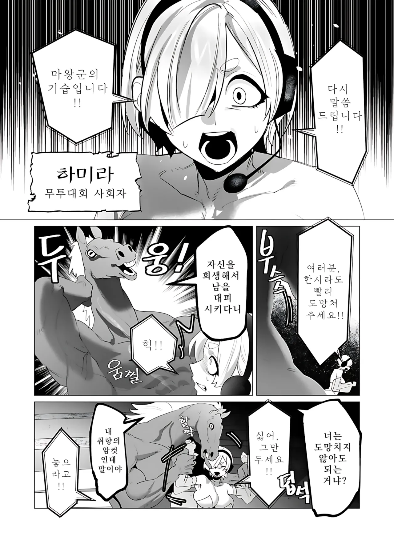 Manga Page 148