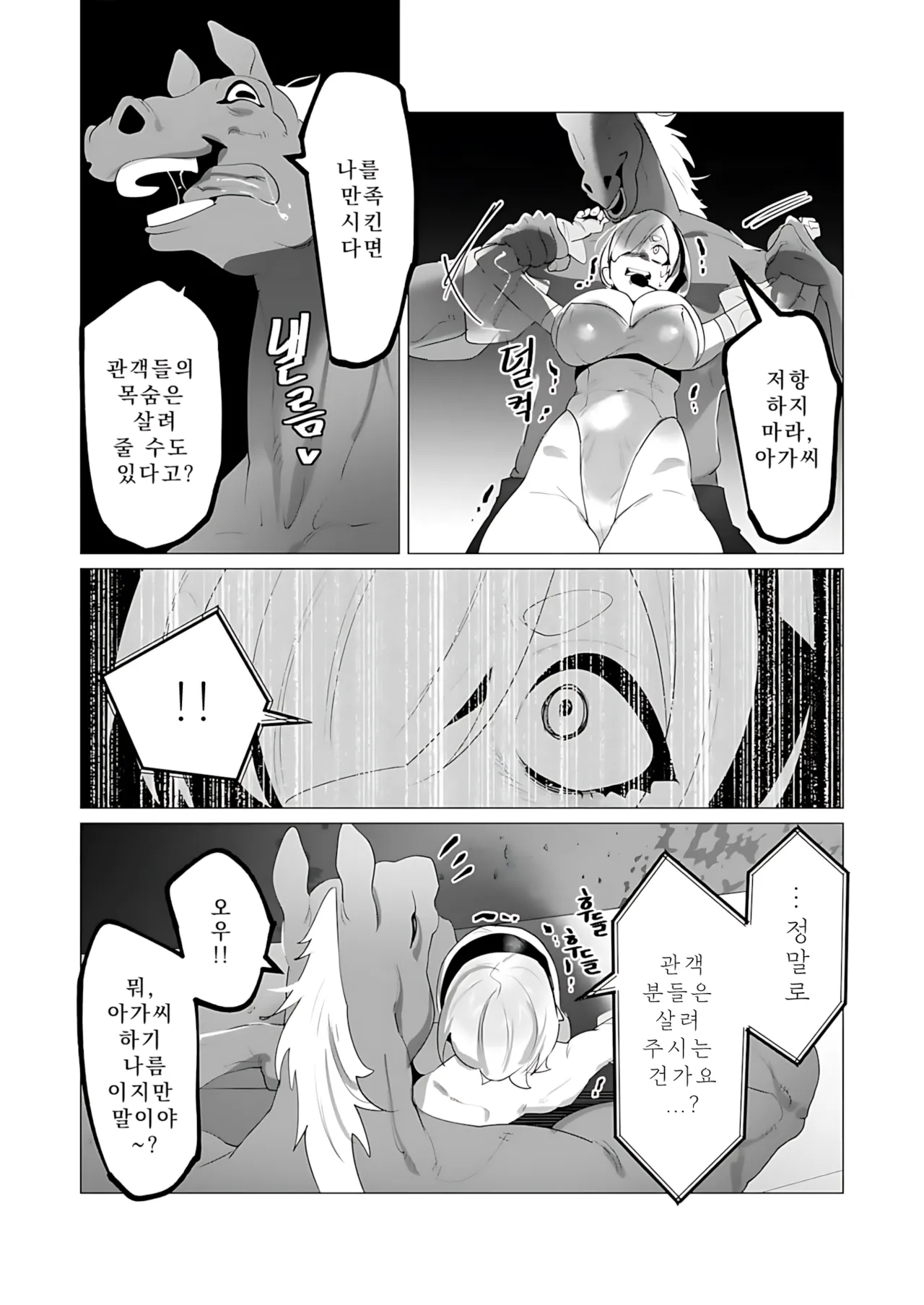 Manga Page 149