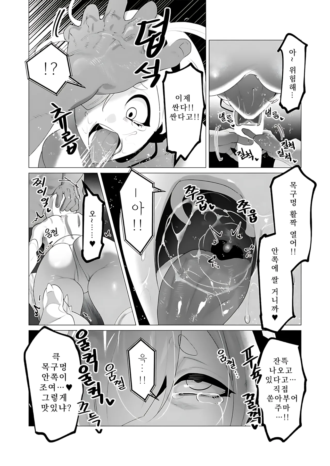Manga Page 151