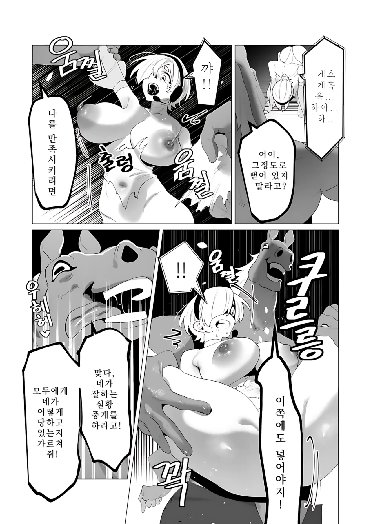 Manga Page 152
