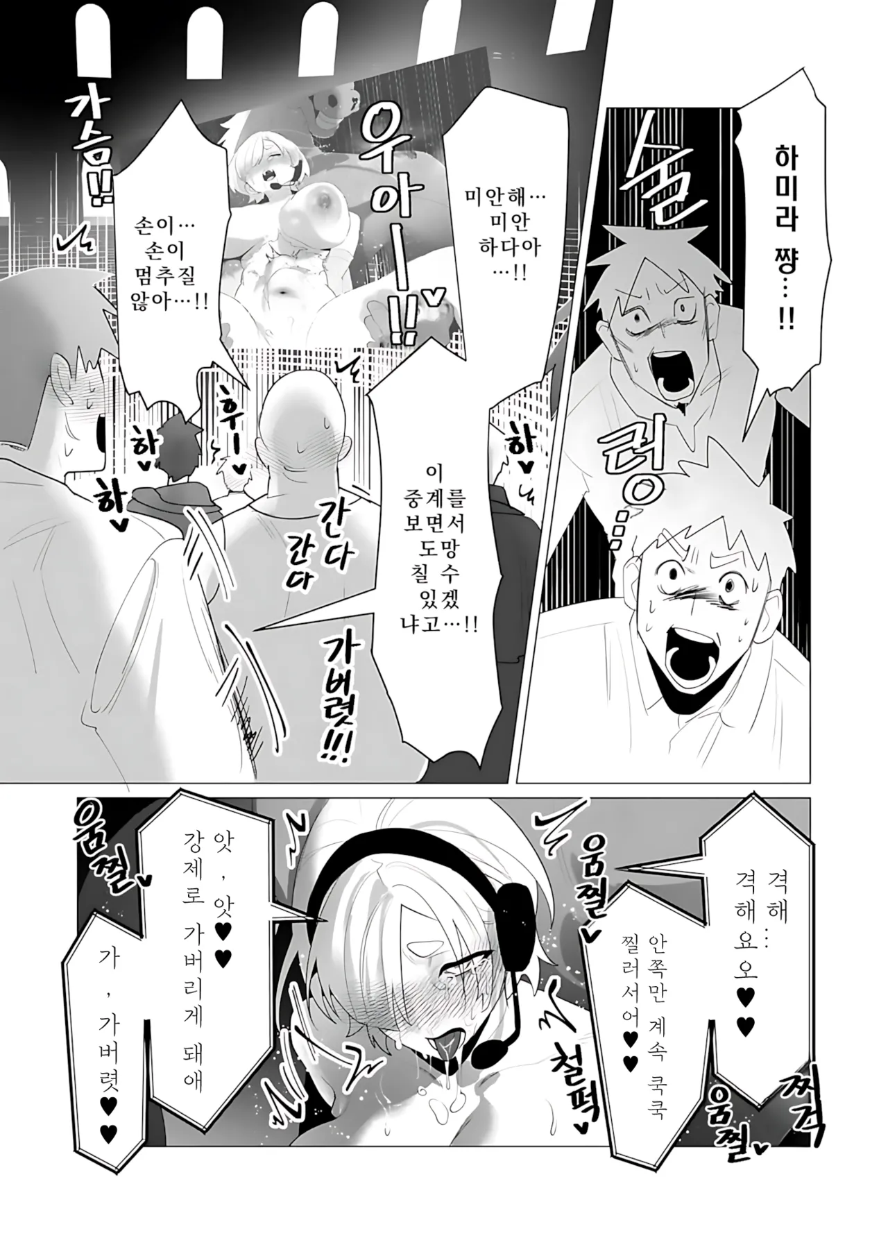 Manga Page 154