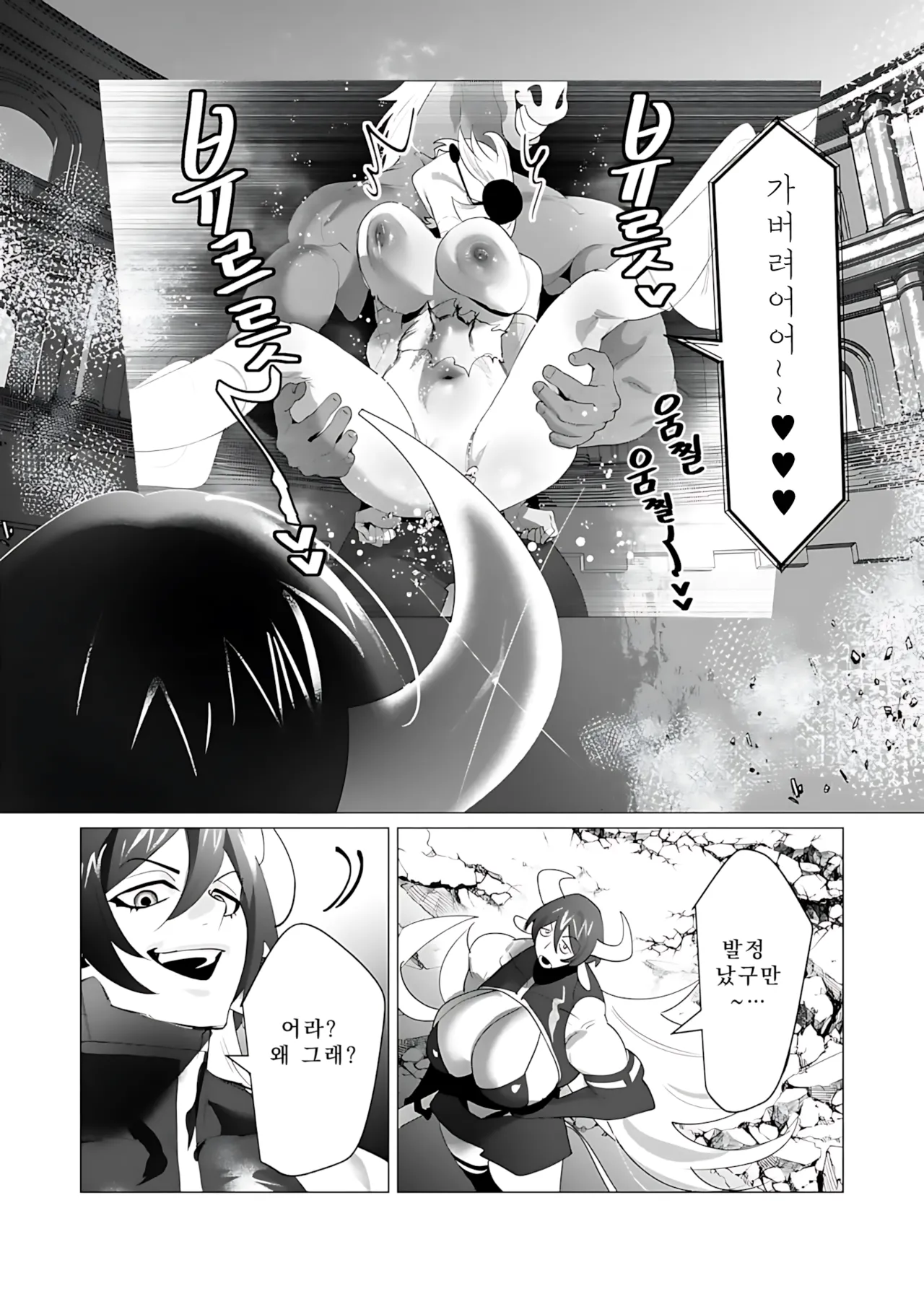 Manga Page 155