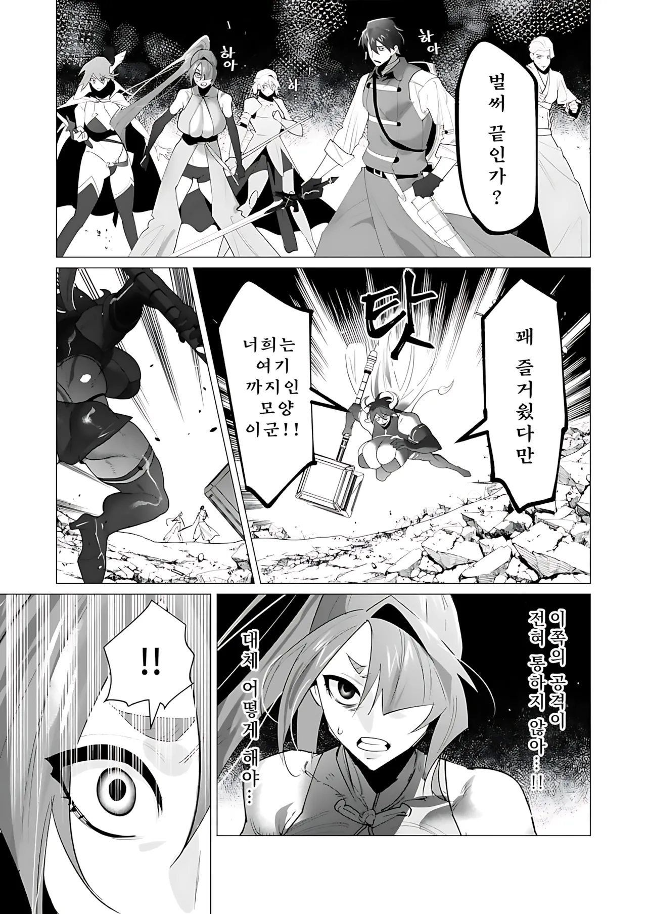 Manga Page 156