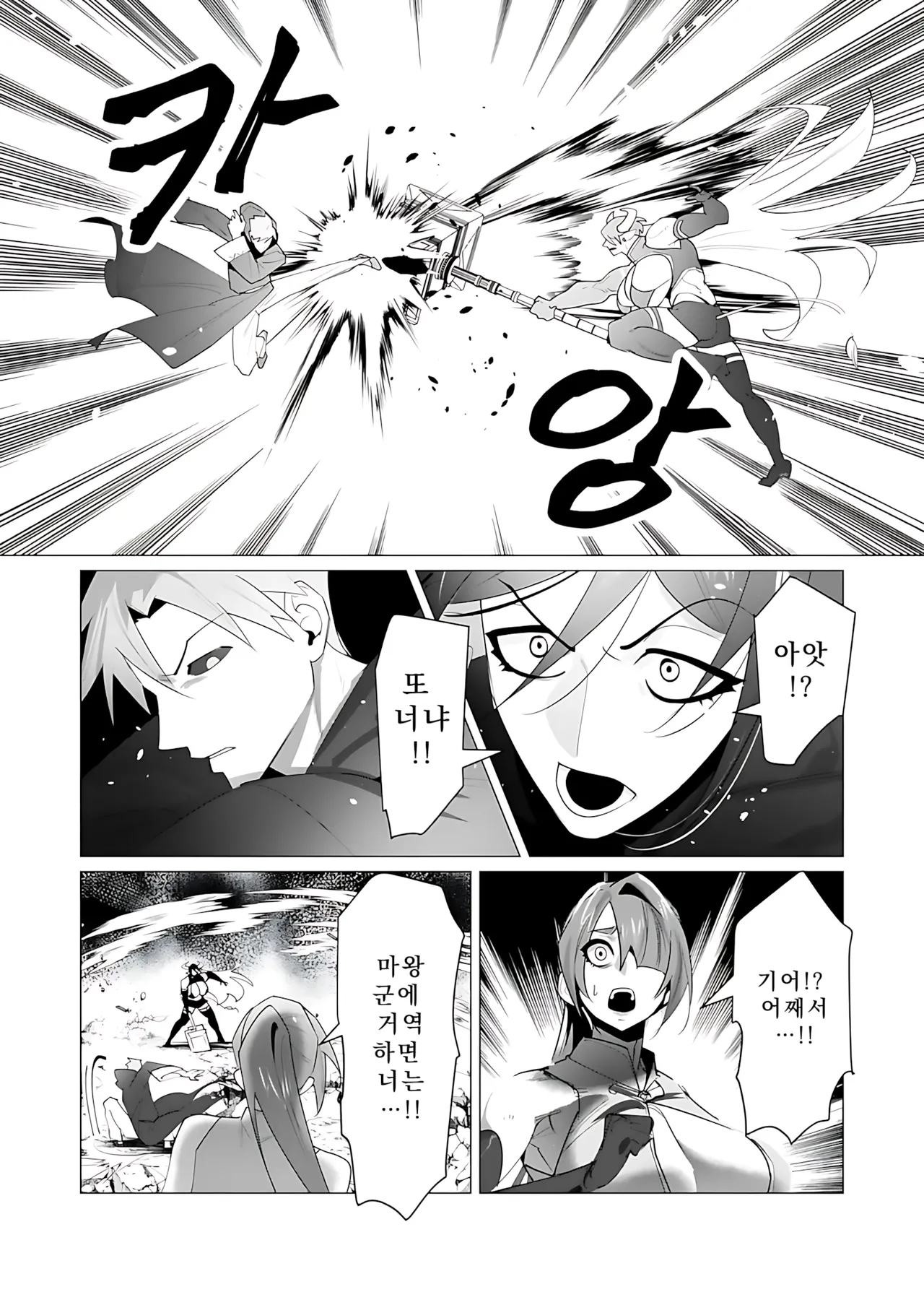 Manga Page 157