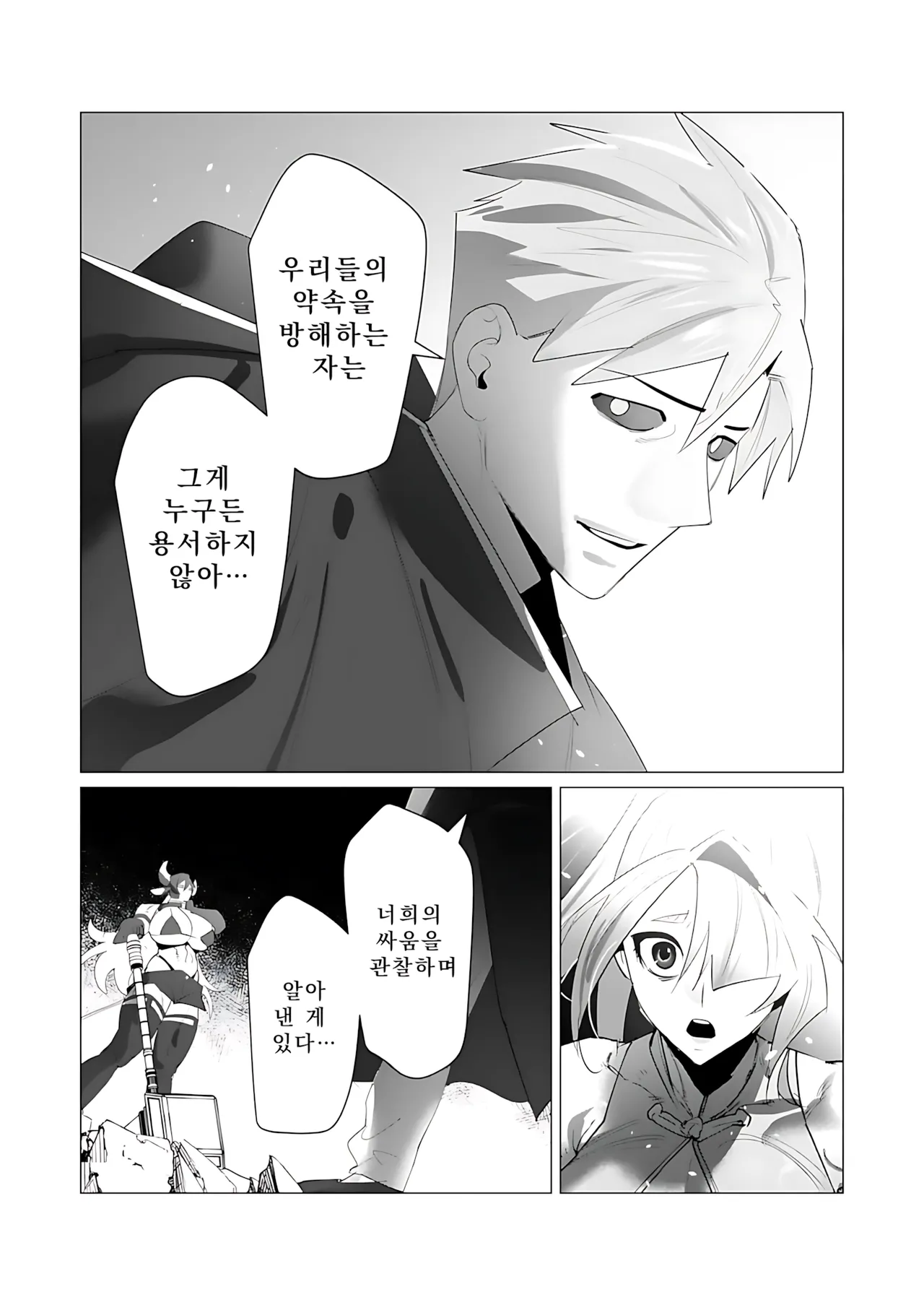 Manga Page 158