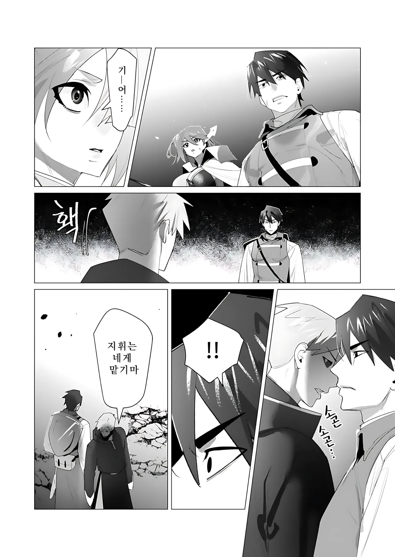 Manga Page 160
