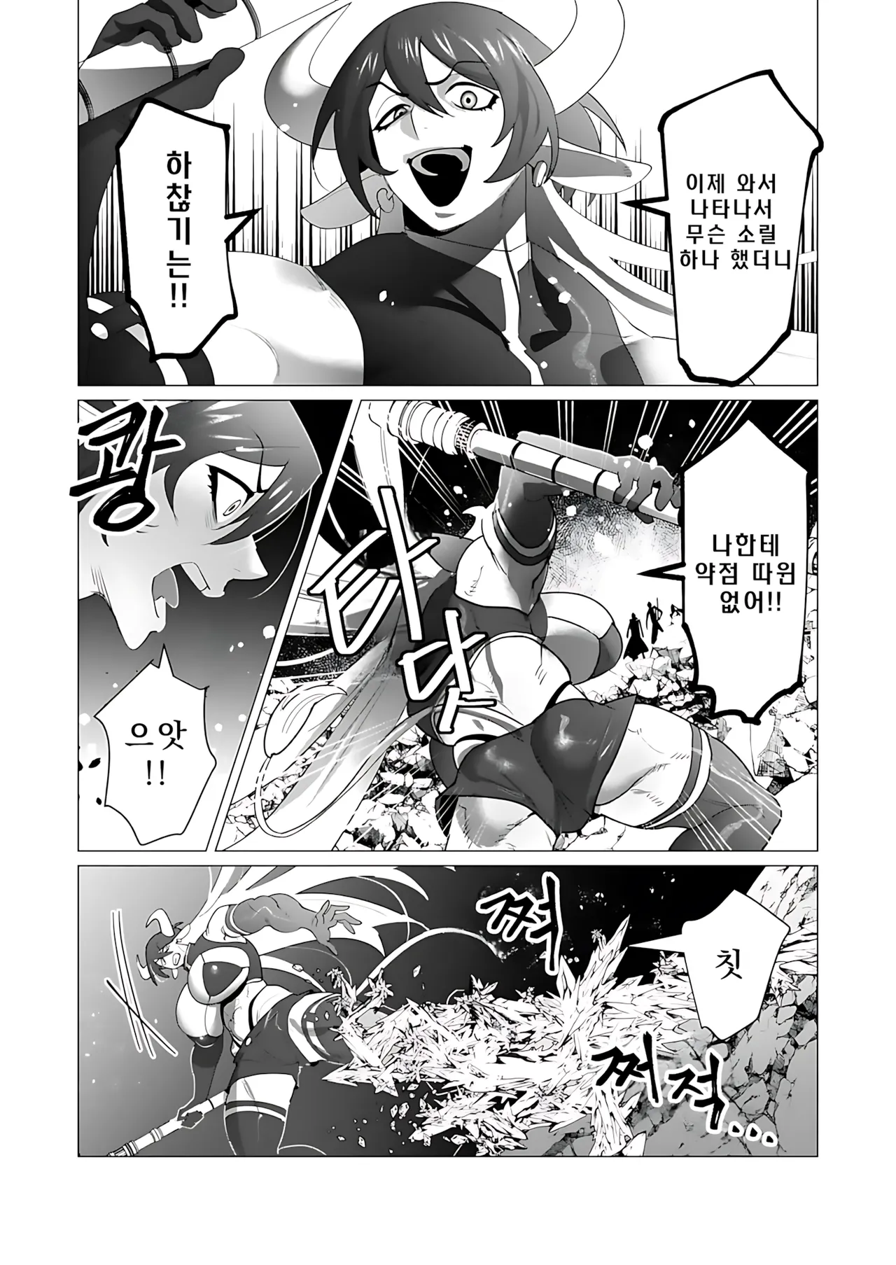 Manga Page 161