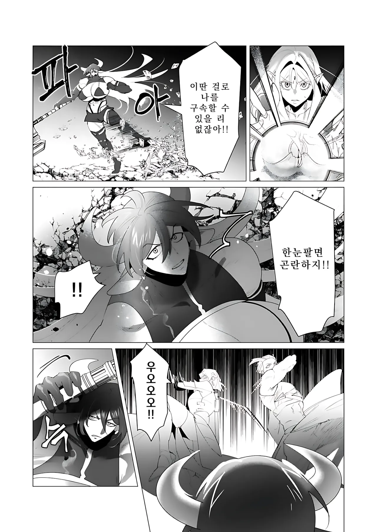Manga Page 162