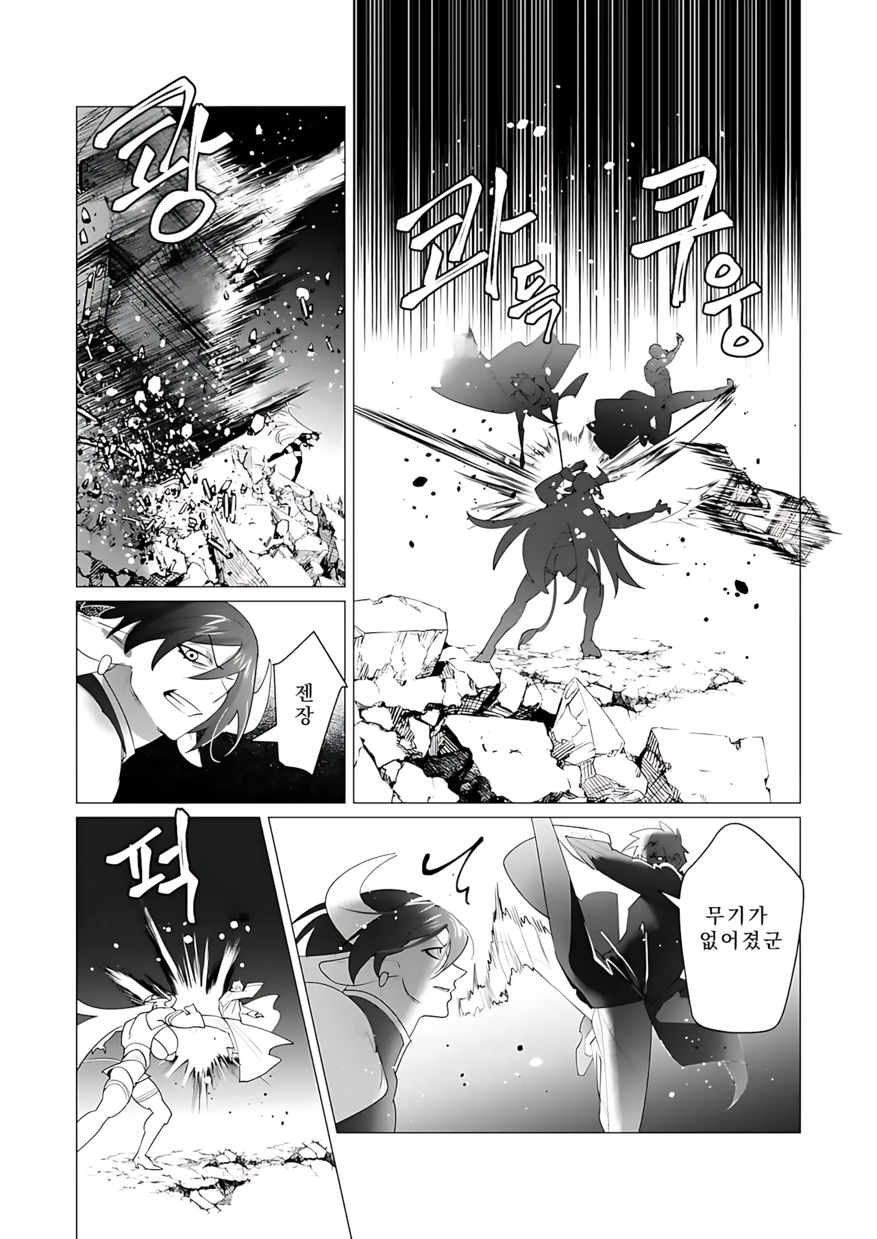 Manga Page 163