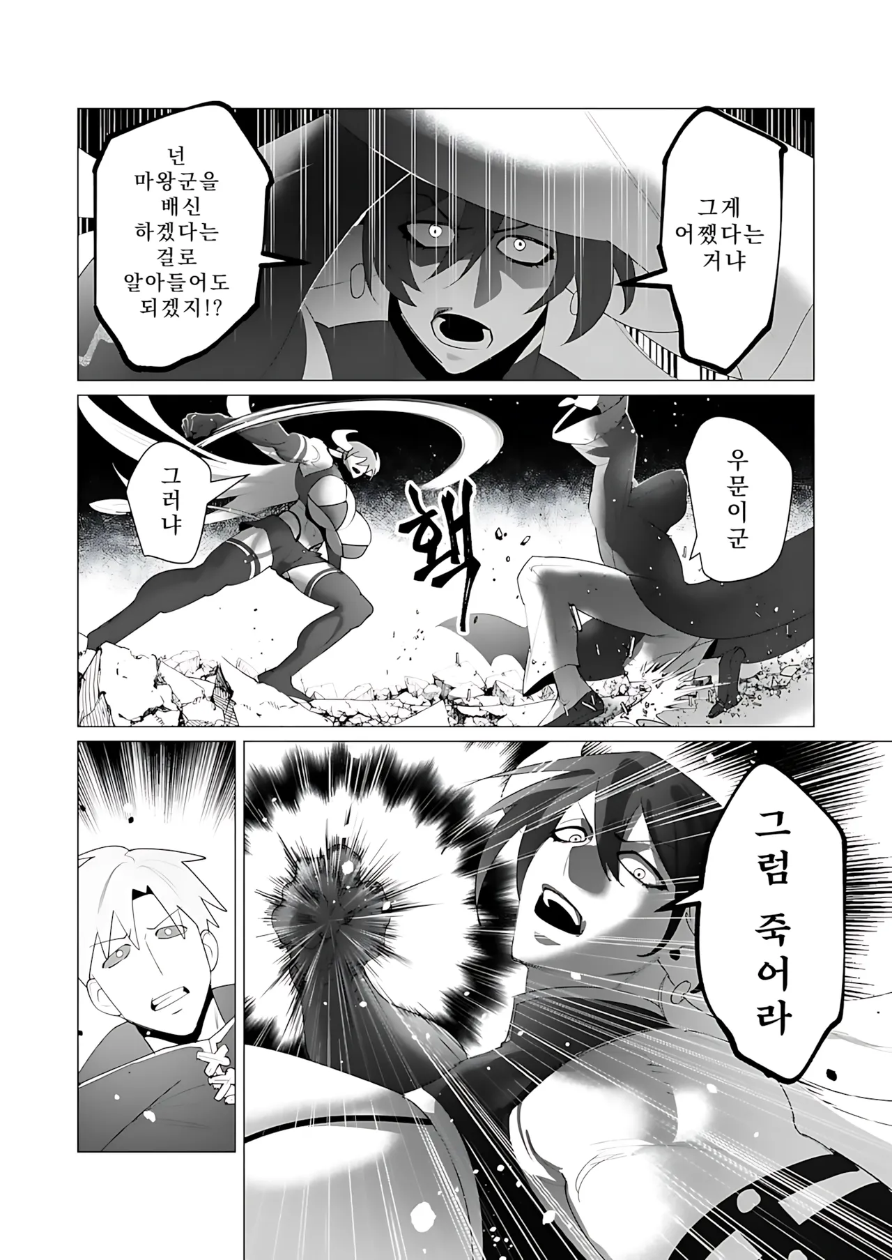 Manga Page 164