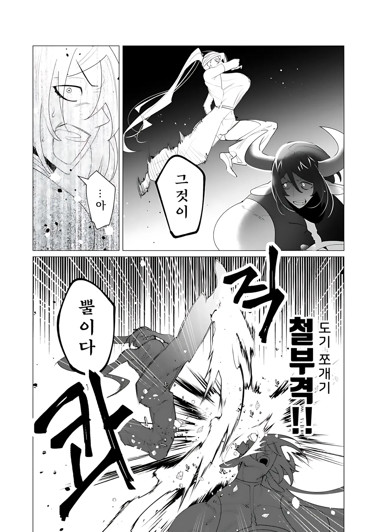 Manga Page 167
