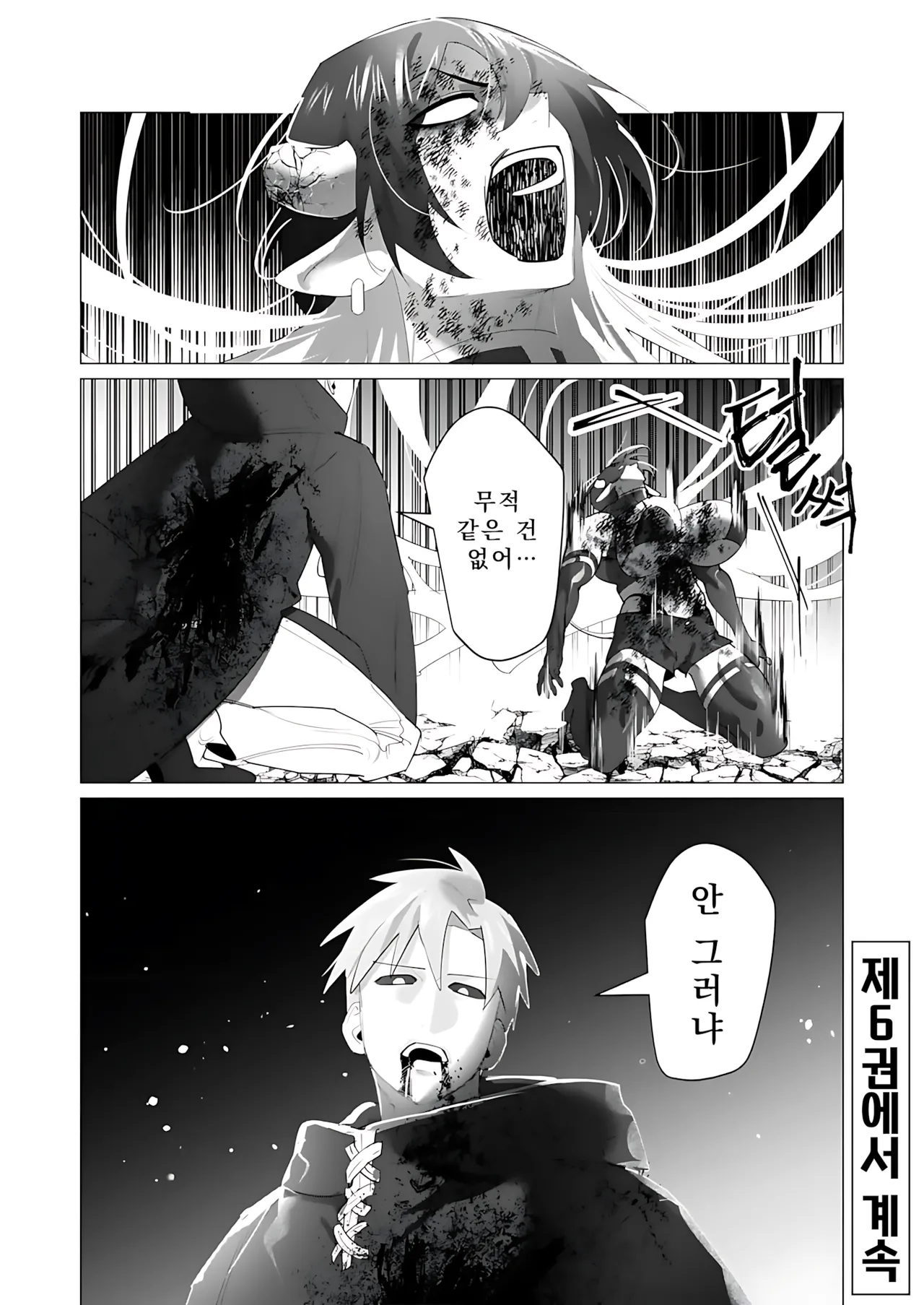 Manga Page 169