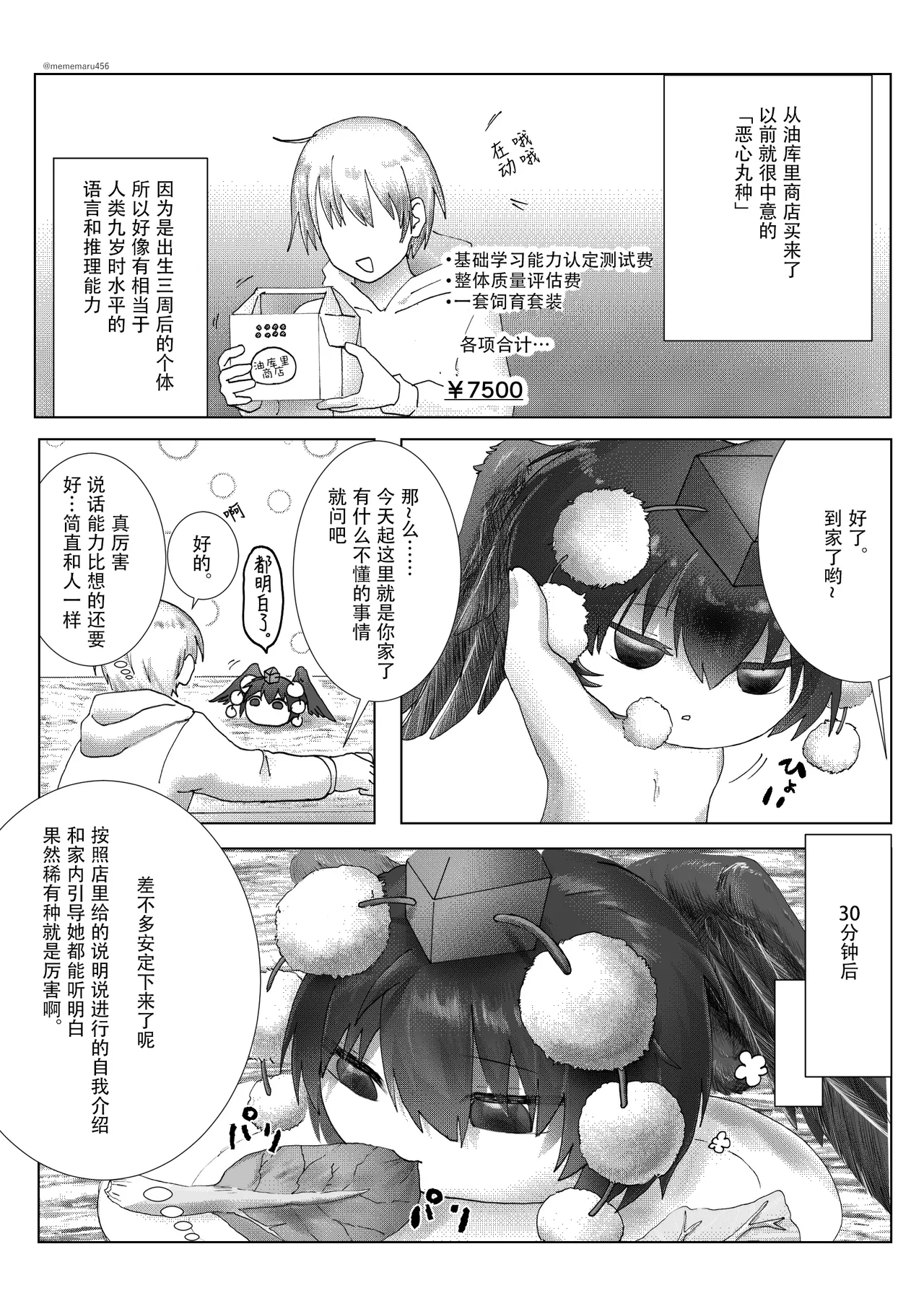 Manga Page 1