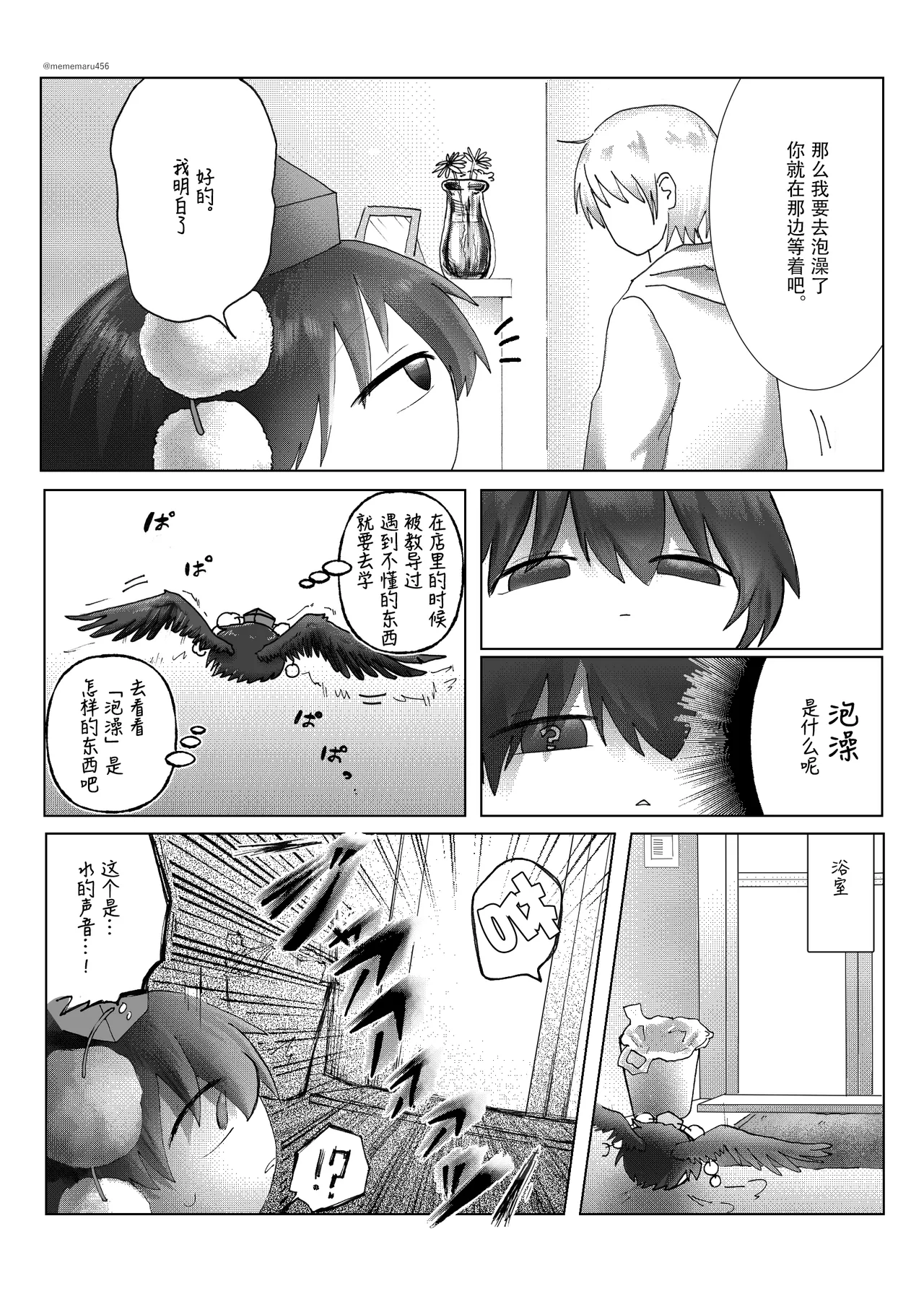 Manga Page 2