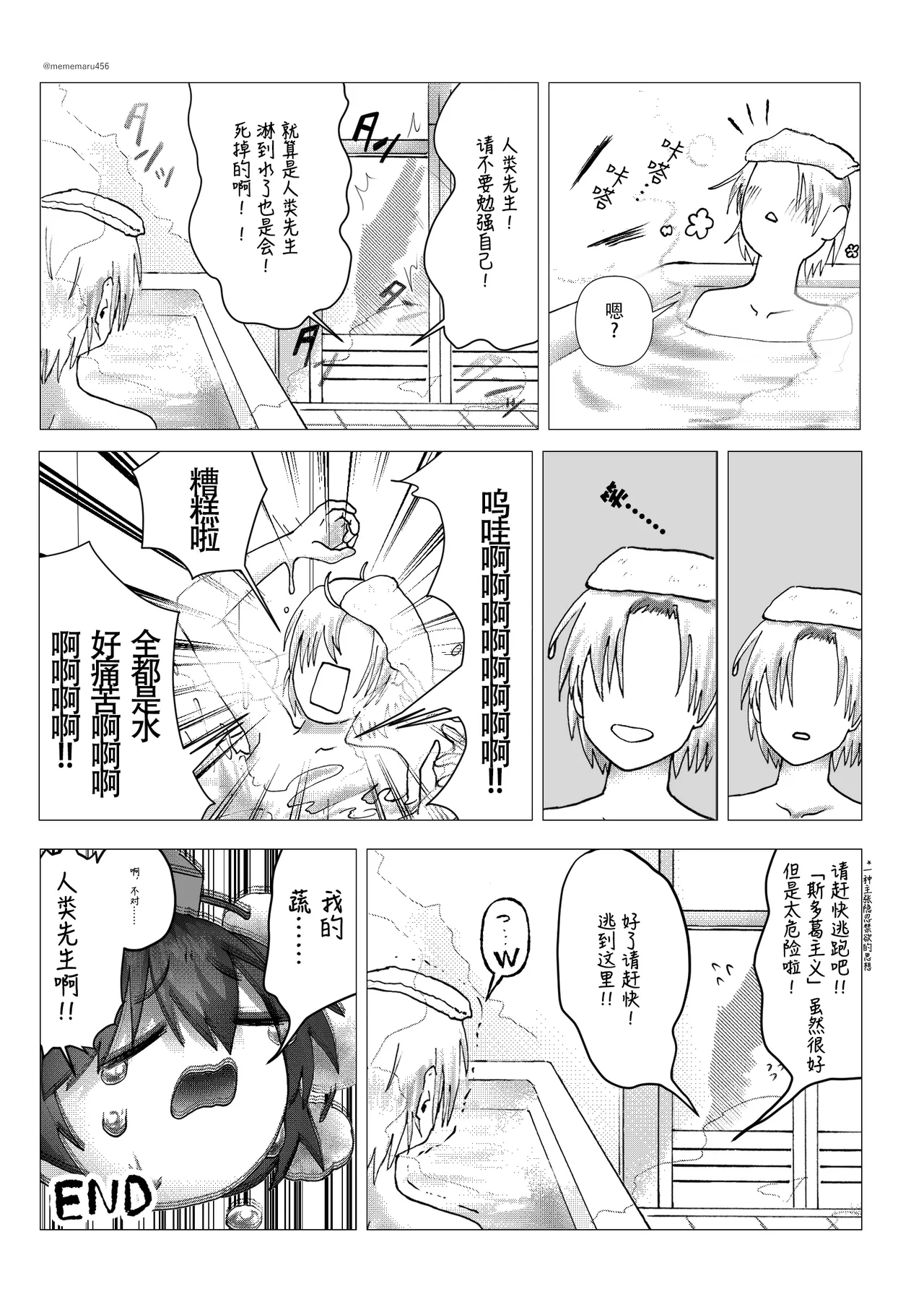 Manga Page 4