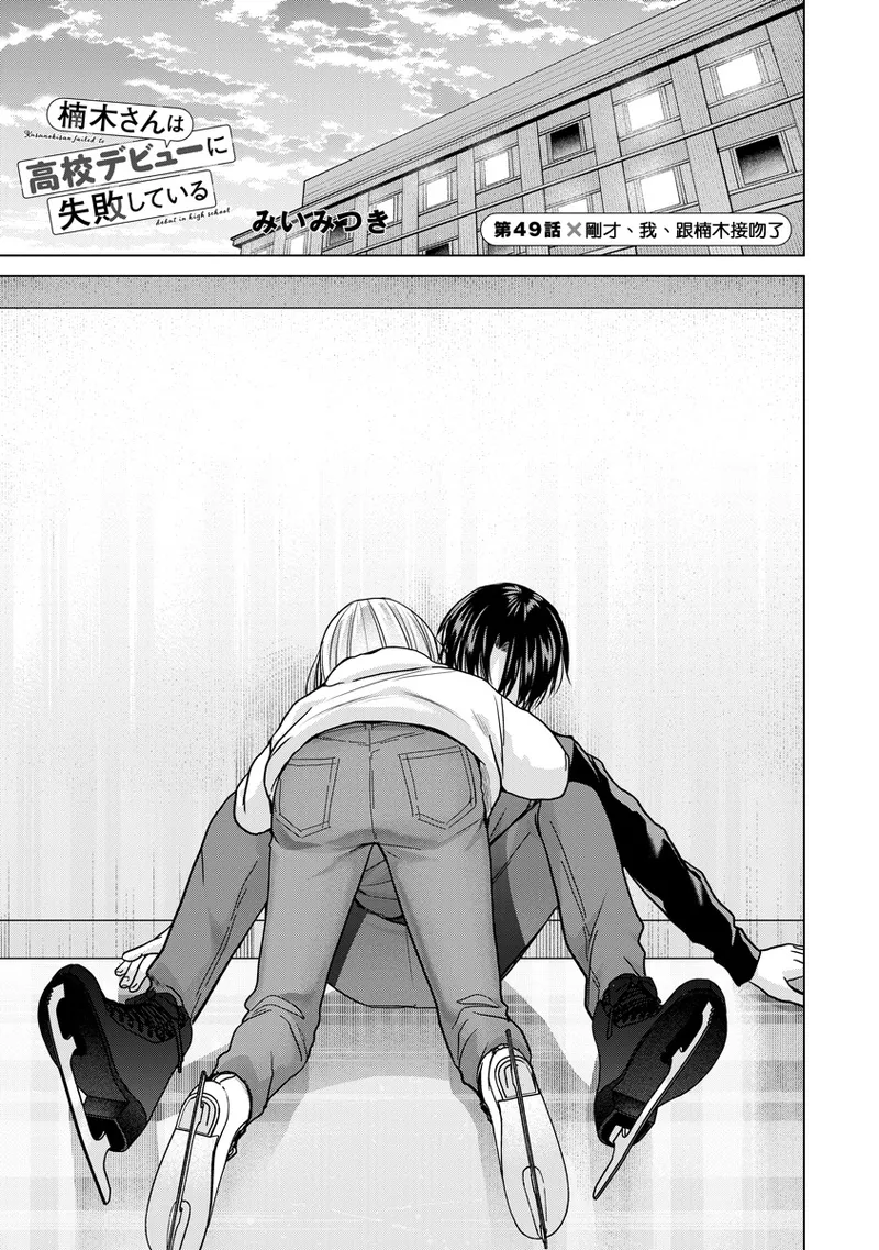 Manga Page 1