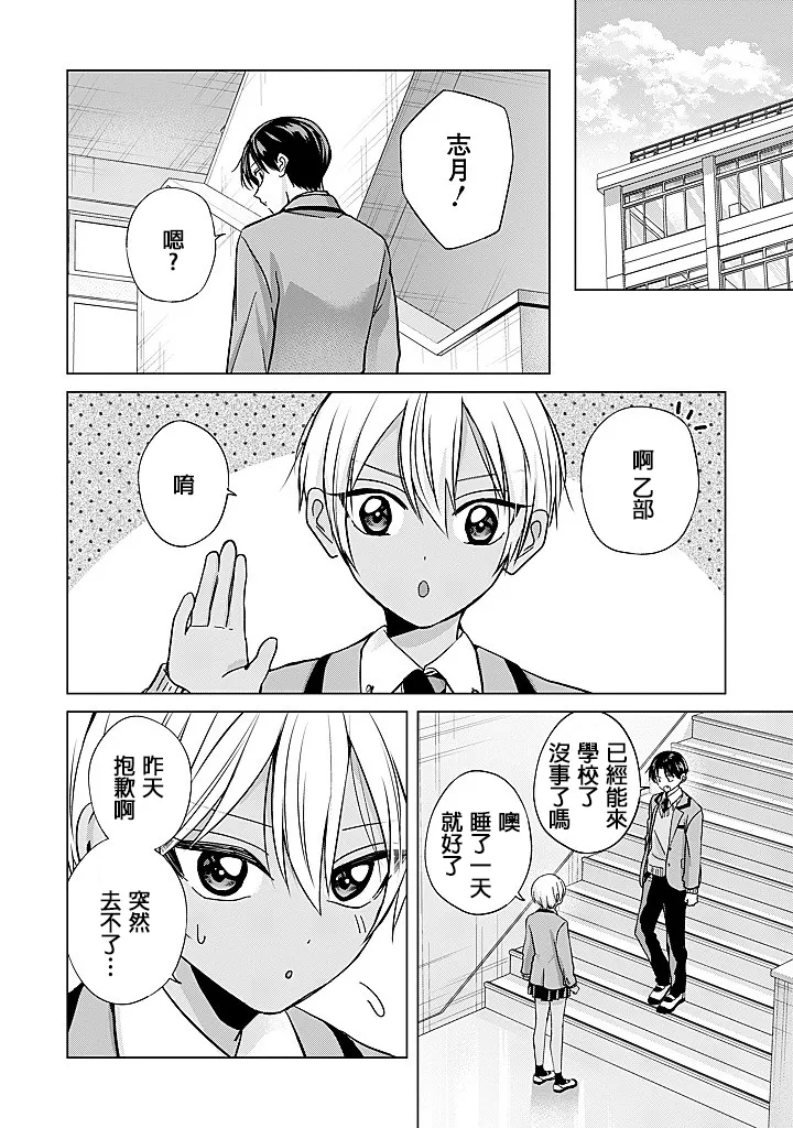 Manga Page 14