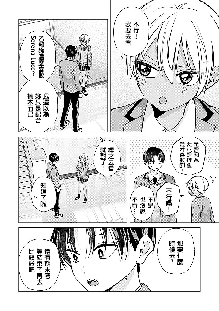 Manga Page 16