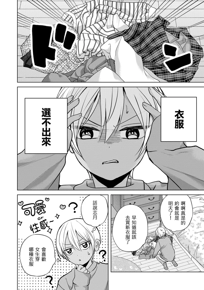 Manga Page 22