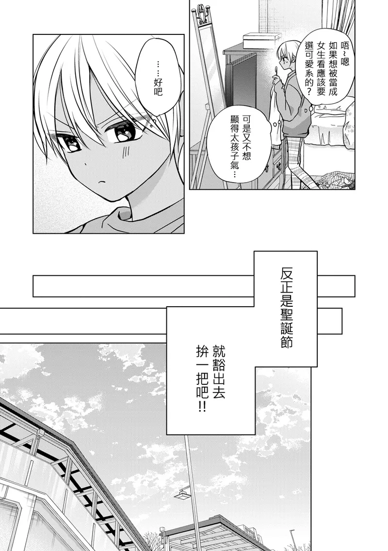 Manga Page 23