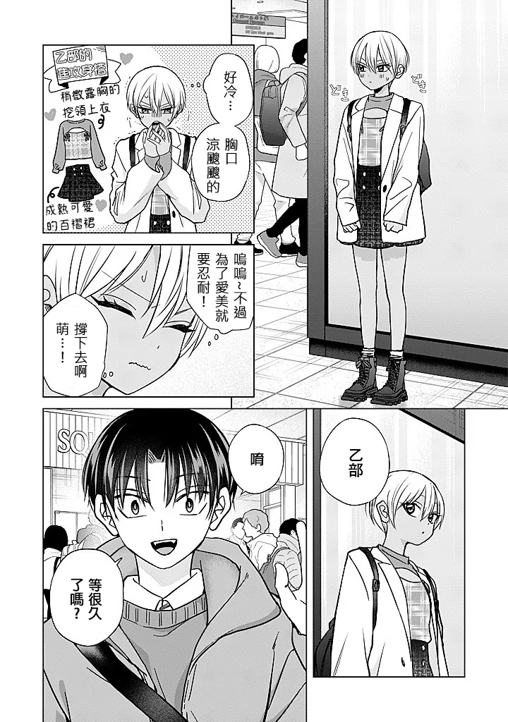 Manga Page 24